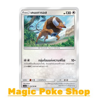 เคนเทารอส (C/SD) ไร้สี ชุด ดับเบิ้ลเบิร์ส การ์ดโปเกมอน (Pokemon Trading Card Game) ภาษาไทย