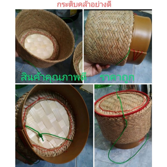 กระติบข้าวเหนียว ขนาด 4.5 นิ้ว 5.5 นิ้ว 7 นิ้ว ทำจากไม้คล้า(แถมฟรีถุงรองข้าว) กล่องใส่ข้าวเหนียว กะติ๊บข้าวคล้า ไม้คร้า