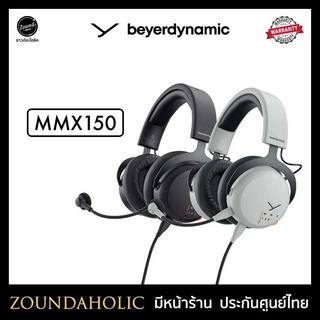 beyerdynamic MMX150 หูฟังเกมมิ่ง ประกันศูนย์