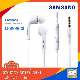 หูฟัง Samsung Small Talk InEar รุ่น J5 ฟังเพลง คุยสายสนทนาได้ สำหรับ J8 J4+ J6+ J4 S4 S5 S6 A5 A7 A8 A9 Note3 Note5
