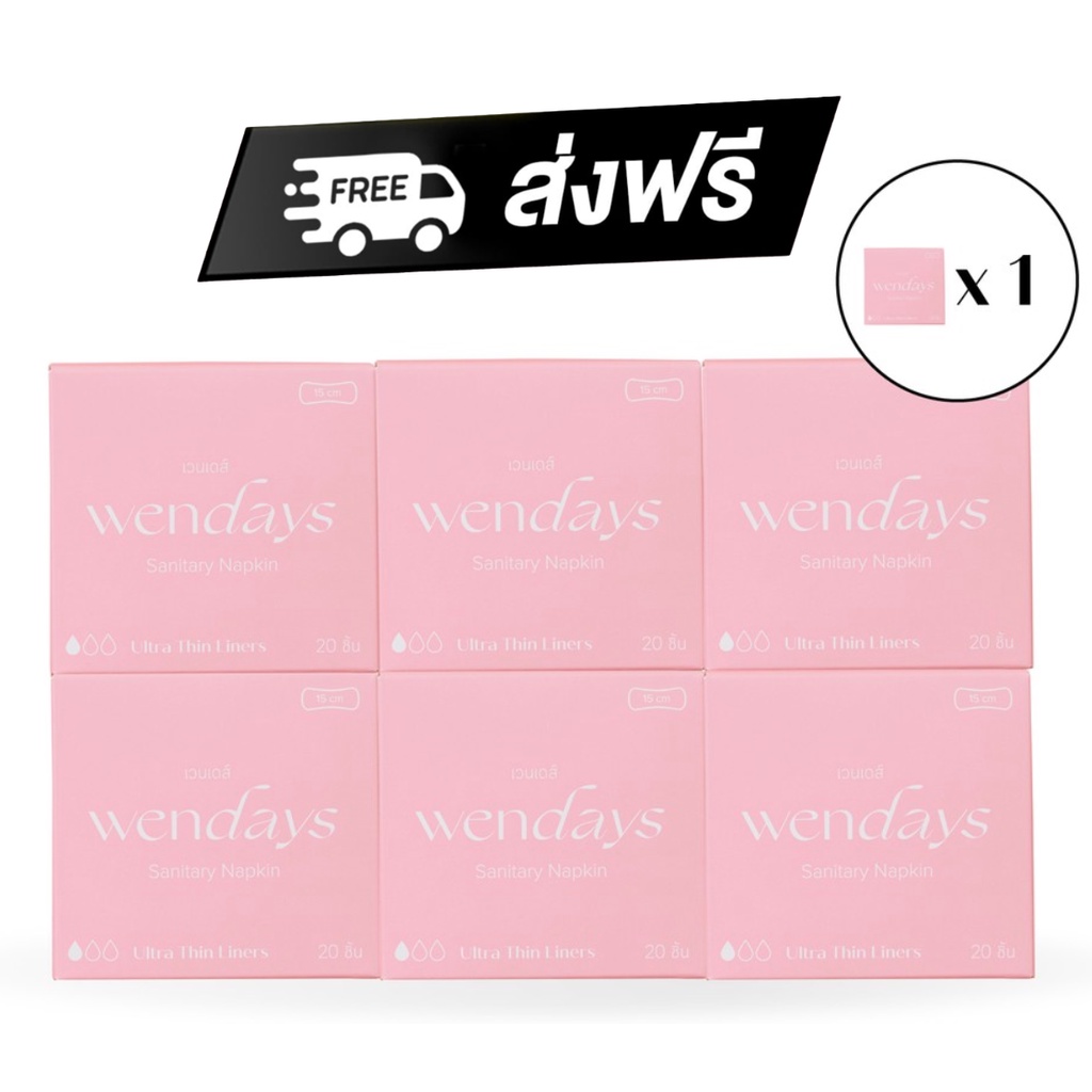 🔥ถูกที่สุด🔥 WENDAYS Ultra Thin Liners 15cm ( 1 กล่อง บรรจุ 20 เเผ่น ) ผ้าอนามัย แบบบาง 6 กล่อง แถม 1