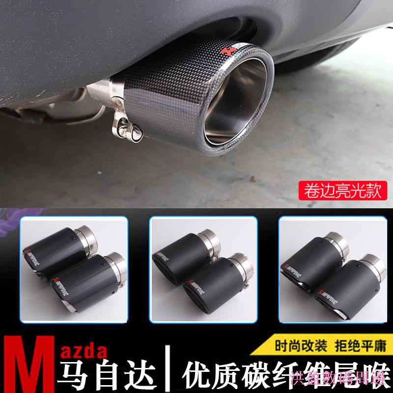 Jianyuan Digital Scorpio คาร์บอนไฟเบอร์คอหาง Mazda CX3 CX4 CX5 Atez Ruiyi Angkesila ดัดแปลงคอหาง