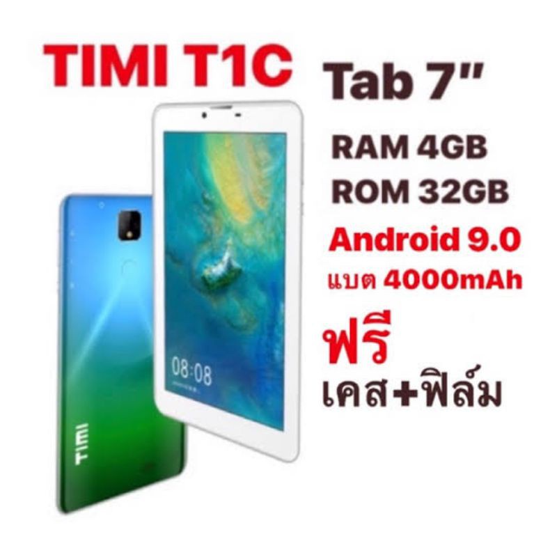 [โค้ดลด QVHUWZ2 ] แท็ปเล็ต TIMI T1C จอใหญ่ 7.0 นิ้ว แอนดรอยใหญ่รองรับฟังก์ชั่นเรียนออนไลน์ 1 คะแนน