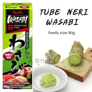 TUBE NERI WASABI 🍣(S&amp;B BRAND) 90g Family size วาซาบิ ขนาด90กรัม (ตราเอสแอนด์บี)