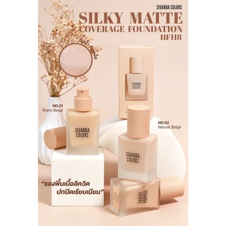 HF118 รองพื้นขวด Sivanna Silky Matte Coverage Foundation SPF15 30g.