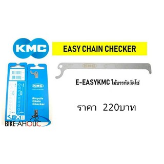 KMC EASY CHAIN CHECKER