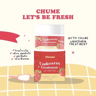 พร้อมส่ง!🍓Chume ชูว์มี ครีมรักแร้ขาว🥯