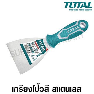 Total เกรียงโป้วสี สแตนเลส ด้ามยาง 2-6 นิ้ว รุ่น THT83606 / THT83806 / THT831006 / THT831256 / THT831506 (Putty Trowel)