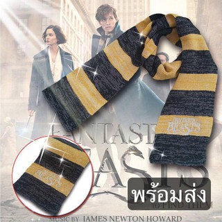 ผ้าพันคอ Fantastic beasts  พร้อมส่ง