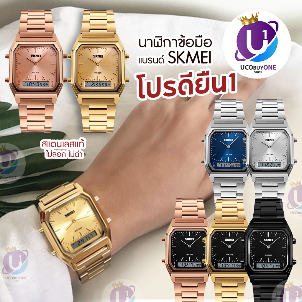 ⚡SKMEI watch นาฬิกาข้อมือ รุ่น1220 2ระบบ นาฬิกาผู้หญิง พร้อมส่งจากไทย  ของแท้ พร้อมส่ง เก็บเงินปลายทางได้