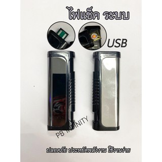 ไฟแช็คไฟฟ้า usb สีเงินใช้ชาร์ทเข้ากับไฟบ้าน ไฟแบบขดลวด