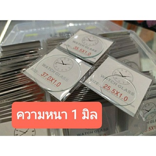 กระจกนาฬิกาแบบแบน Flat mineral crytal watch glass หนา1มิล