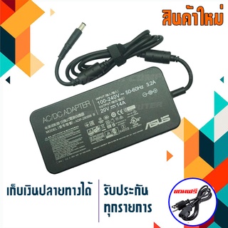 สายชาร์จ : Asus adapter ROG 280W 20V14A ขนาดหัว 7.4x5.0 เกรด Original