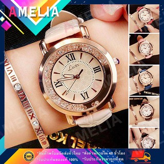 AMELIA  AW156 LSVTR นาฬิกาข้อมือผู้หญิง นาฬิกาแฟชั่น นาฬิกาหนัง นาฬิกาข้อมือควอทซ์ เครื่องประดับเกาหลี (พร้อมส่ง)