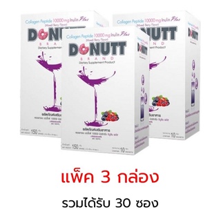 Donutt คอลลาเจน 10,000 มก. อินูลิน พลัสกลิ่นมิกซ์เบอร์รี่ แพ็ค 3 กล่อง รวม 30 ซอง