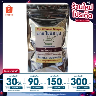เครื่องพะโล้สดใหม่คุณภาพดี