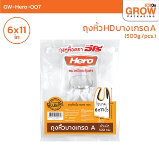 ถุงหิ้วมาตรฐานบางเกรด A ยี่ห้อ Hero