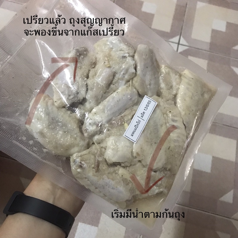 [ทำสดแล้วส่งเลย] แหนมปีกไก่ แหนมปีกกลางไก่ จิ้นส้ม  แหนมเอ็นไก่ - รูปที่ 3