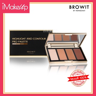 Browit Highlight &amp; Contour Pro Palette ไฮไลท์แอนด์คอนทัวร์ น้องฉัตร 3.5g. X 4 สี ของแท้!!