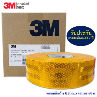 3M แถบสะท้อนแสง ติดรถไดมอนด์เกรด สีเหลือง ขนาด 53.5 ม.ม. x 50 ม.