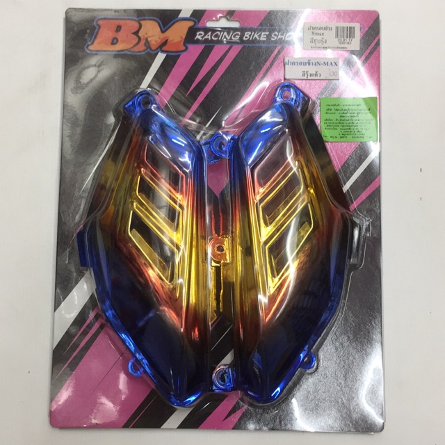 ลดราคา ฝาครอบข้างYAMAHA N-maxสีรุ้งแก้ว #ค้นหาเพิ่มเติม ดุมหน้าดิสกลึง แผงคอแปลงCNC มือเบรค คาร์บู