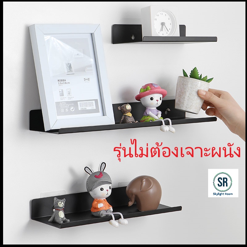 SR แผ่นชั้นติดผนังวางเอนกประสงค์ รุ่นไม่ต้องเจาะผนัง/หรือเจาะก็ได้ ตกแต่งบ้านสไตล์ D.I.Y (T21)