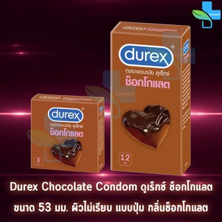Durex Chocolate ดูเร็กซ์ ช็อกโกแลต ขนาด 53 มม บรรจุ 3,12 ชิ้น [1 กล่อง] ถุงยางอนามัย ผิวแบบปุ่ม condom ถุงยาง