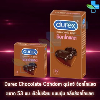 Durex Chocolate ดูเร็กซ์ ช็อกโกแลต ขนาด 53 มม บรรจุ 3,12 ชิ้น [1 กล่อง] ถุงยางอนามัย ผิวแบบปุ่ม condom ถุงยาง