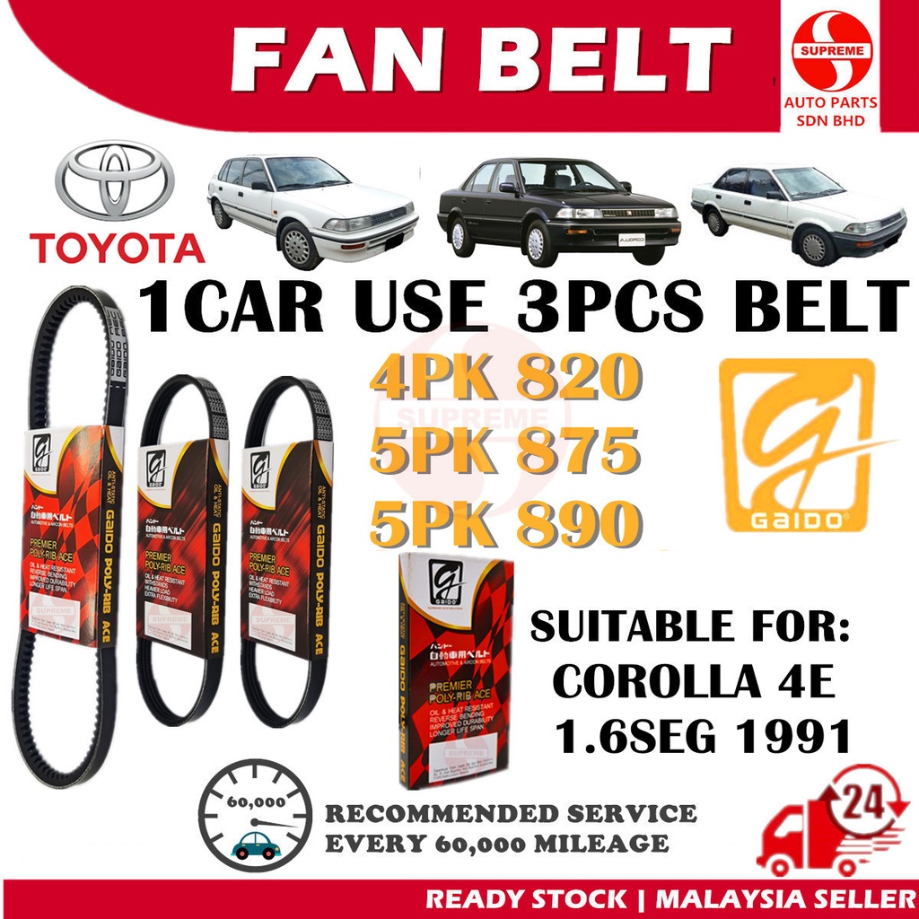S2U พัดลมเข็มขัด Toyota Corolla 1.6 EE101 Air Cond เครื่องกําเนิดไฟฟ้ากระแสสลับเข็มขัด 4PK820 5PK875