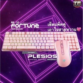 (โค้ดลด50%) เซ็ต เมาส์+คีย์บอร์ดNubwo NM-089m Pink+Nubwo NK-032 Pink (พร้อมส่งประกัน1ปี✅)