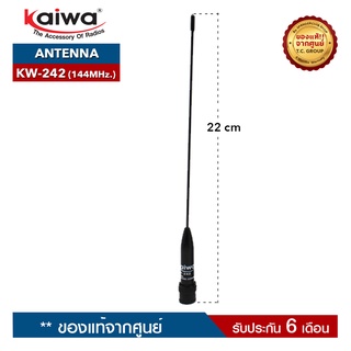 KAIWA สายอากาศวิทยุสื่อสาร  รุ่น  KW-242 ความถี่ 144MHz. ขั้วเสาเป็นแบบ BNC