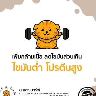 บาร์ฟแมว สูตรไก่(ผสมทูน่า) [แพคเกจใหม่ถุงซีล] 300กรัม