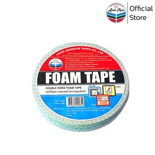 เทปโฟมกาวสองหน้า หลุยส์ louis tape double sided foam tape เทปกาวสองหน้า เทปสองหน้า เทปหลุยส์ เทปหลุย