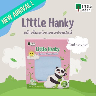 Little Eden ผ้าเช็ดหน้าใยไผ่ 100% Little Hanky - 12" x 12"