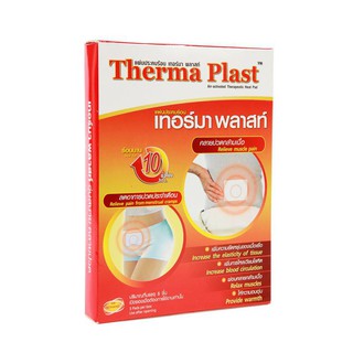 แผ่นประคบร้อน THERMA PLAST 10X13.3CM 5S  ยกกล่อง