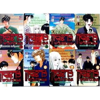 โดชิโร่ ขอรับกระผม ครบชุด 8 เล่ม