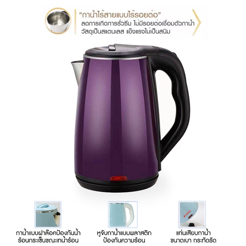 HANABISHI กาน้ำ กาต้มน้ำ กาต้มน้ำไฟฟ้า HMK-1901 สีม่วง 1.8 L
