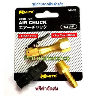 MITO หัวเติมลม Mito MI52 + ข้อต่อลม ทองเหลือง + ข้อต่อลม NITTO