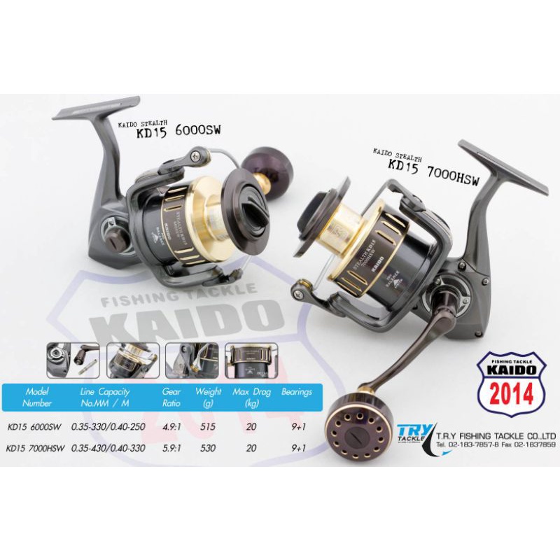 รอก Kaido Stealth KD15 # 2000