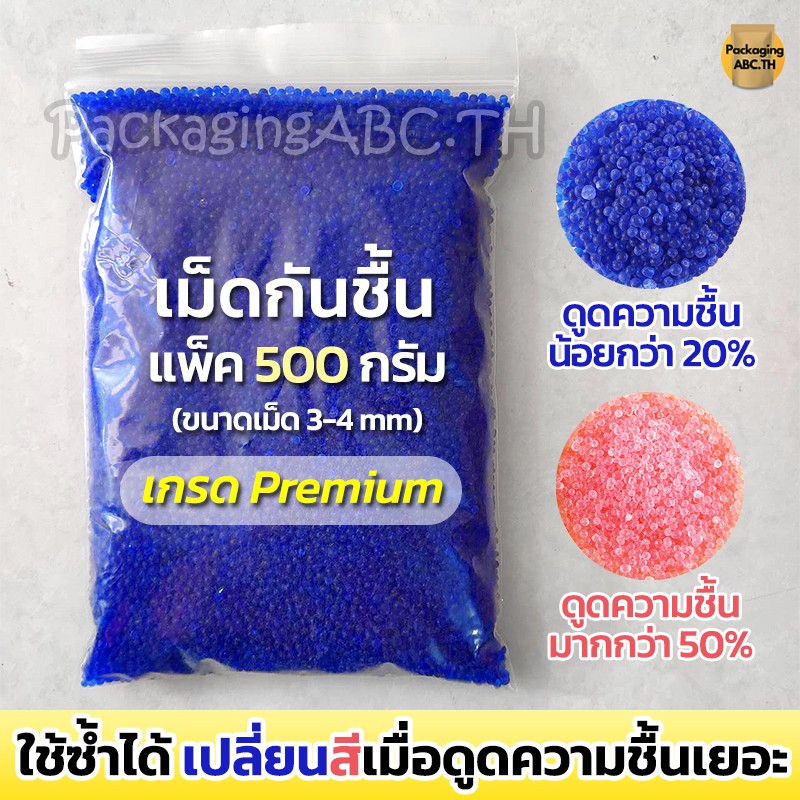 ซองกันชื้น 0.5g/1g/2g/3g/5g/8g/10g/45g ใส่อาหาร ของกิน Food grade สารดูดความชื้น Silica gel (ซิลิก้าเจล) เม็ดกันชื้น