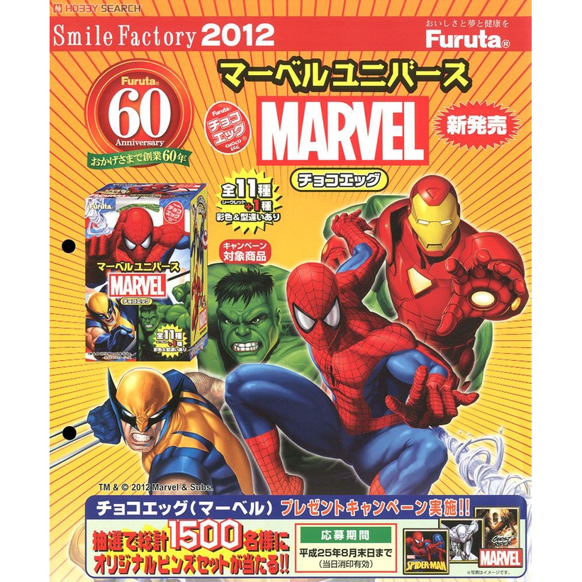 🇯🇵 Marvel Furuta Choco Egg Figure Character Collection X-MEN Avengers โมเดล ฟิกเกอร์ ของแท้ญี่ปุ่น