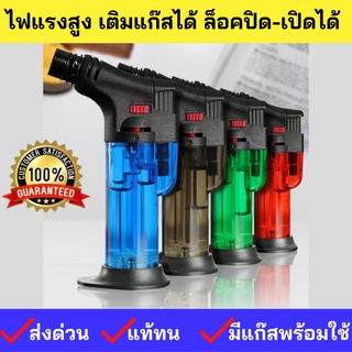 รุ่นดีที่สุด มีขาเสริม แท้ ทน ไฟแรงสูงๆ มีระบบSafety 🔥ไฟแช็คไฟฟู่  ไอพ่น หัวฟู่ เจอลมไม่ดับ เติมแก๊ส ปรับระดับ พกพาได้