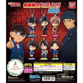 🕵 พร้อมส่ง 🕵 กาชาปอง ยอดนักสืบจิ๋วโคนัน พวงกุญแจ แบบมาสคอต  Detective Conan Swing ปี 2020 ของแท้ 100% มือ1 จากญี่ปุ่น