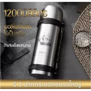 กระติกน้ำสแตนเลส เก็บความร้อน-ความเย็น(ขนาดใหญ่) ขนาด 1200 มล. กระติกน้ำสุญญากาศ กระบอกน้ำ กระบอกน้ำสแตนเลส