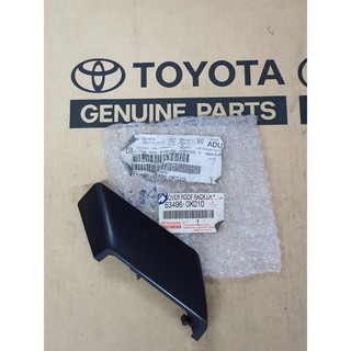 63496-0K010 ฝาครอบราวหลังคากลางซ้าย FORTUNER ปี 2005-2007 ของแท้ เบิกศูนย์ โตโยต้า Toyota