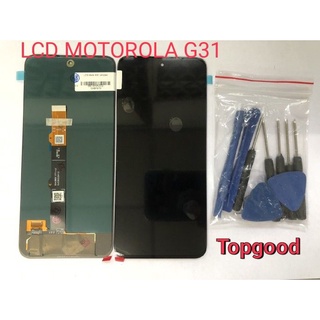 อะไหล่หน้าจอ จอ+ทัชสกรีน LCD MOTOROLA  G31 จอ งานดี งานมีคุณภาพ สินค้าพร้อมส่ง แถมชุดไขควง