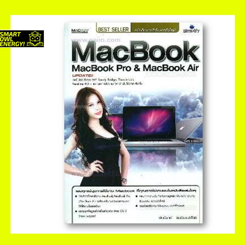 MacBook MacBook Pro &amp; MacBook Air หนังสือมือสอง