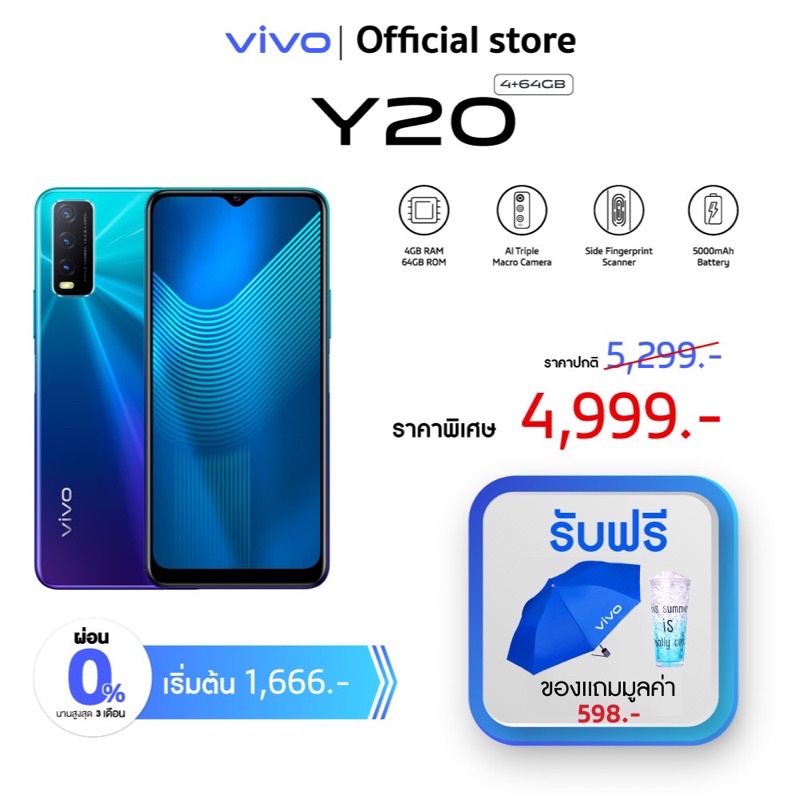 Vivo วีโว่ Mobile โทรศัพท์มือถือ สมาร์ทโฟน รุ่นY20 2021