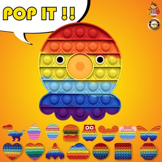 Pop It ป้อบอิท ของเล่นสายรุ้ง ของเล่นปุ่มกด ของเล่น แก้เครียด เสริมพัฒนาการ Kiddtoy