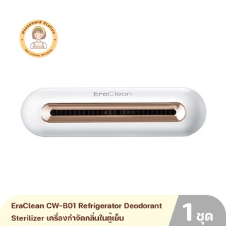 EraClean CW-B01 Refrigerator Deodorant Sterilizer เครื่องกำจัดกลิ่นในตู้เย็น แบตเตอรี่ 800mAH สามารถใช้ได้ถึง 30 วัน